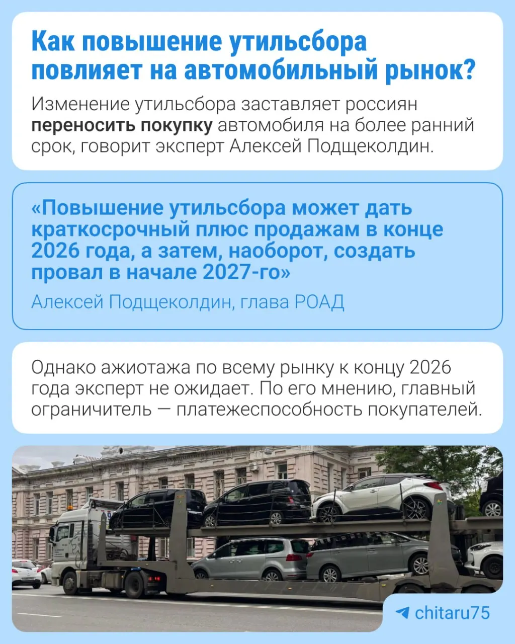 С 1 января 2027 года размер утилизационного сбора увеличится на 10–20% в зависимости от вида техники; мера направлена на стимулирование локализации производства и возвращение заводов к выпуску.