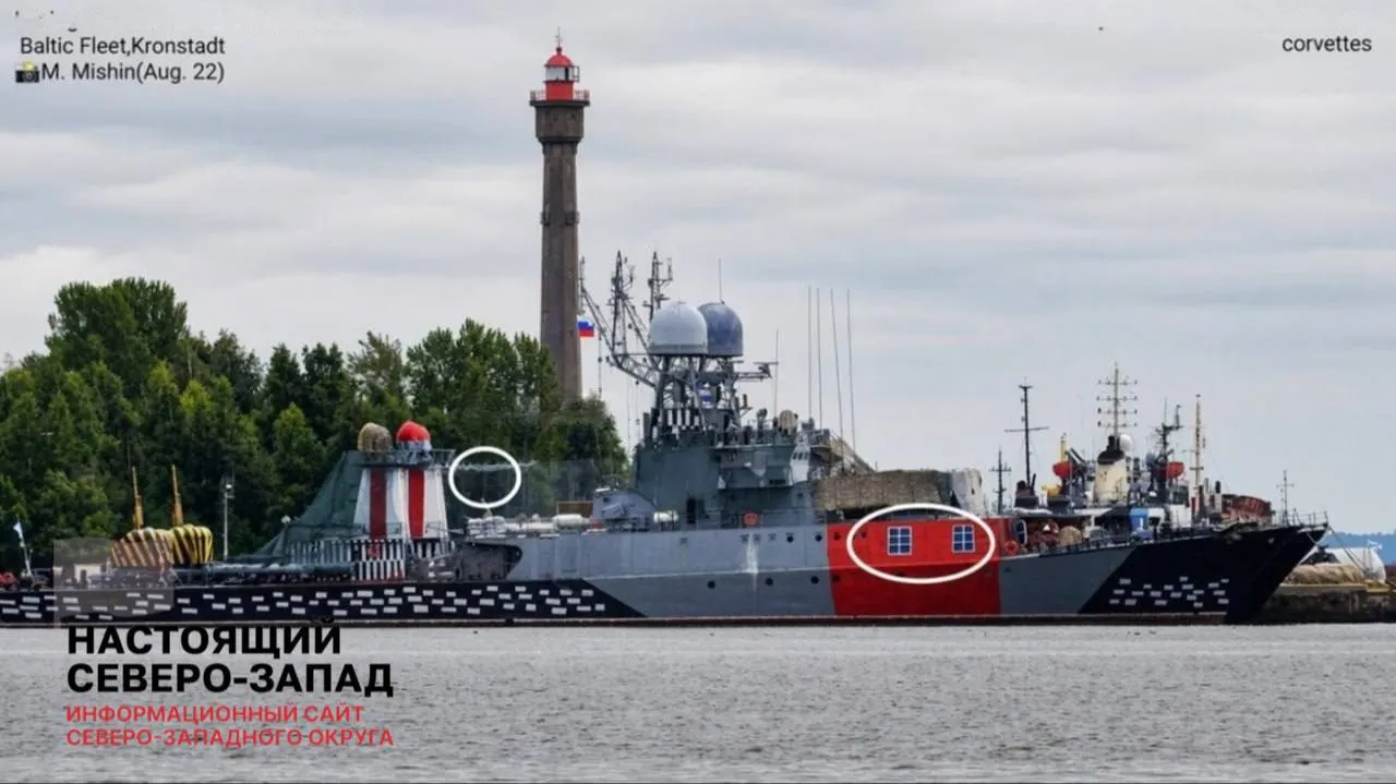 На двух малых противолодочных кораблях проекта 1331-М, базирующихся в Кронштадте, применили деформирующую окраску с геометрическими элементами, призванную затруднить наведение беспилотников.
