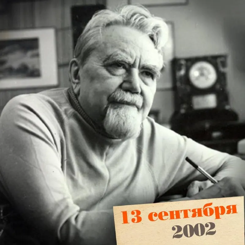 Александр Казанцев — выдающийся писатель, инженер и военный деятель СССР. Он стал одним из первых авторов, предвидевших научно-технологические достижения и оказал влияние на развитие жанра.