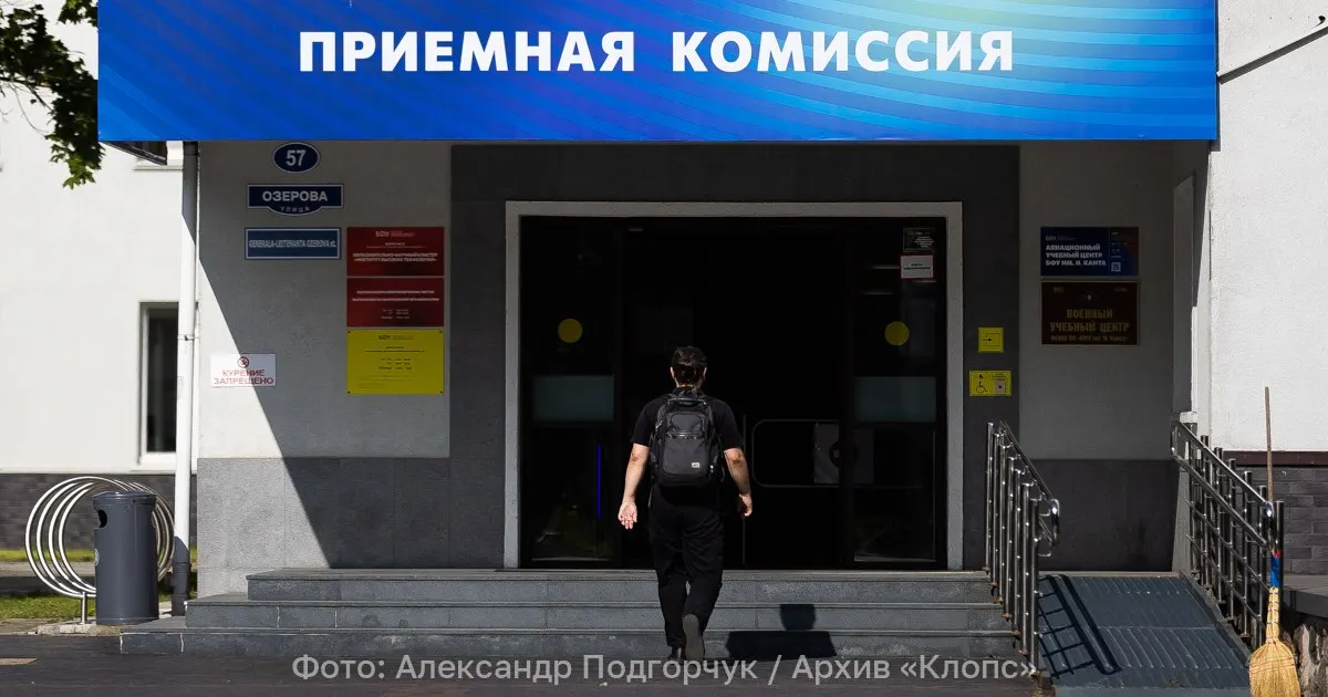 Изменения затронут перечень обязательных ЕГЭ, список индивидуальных достижений и олимпиад; ужесточат требования по физике и истории, а многопрофильный конкурс отменят.