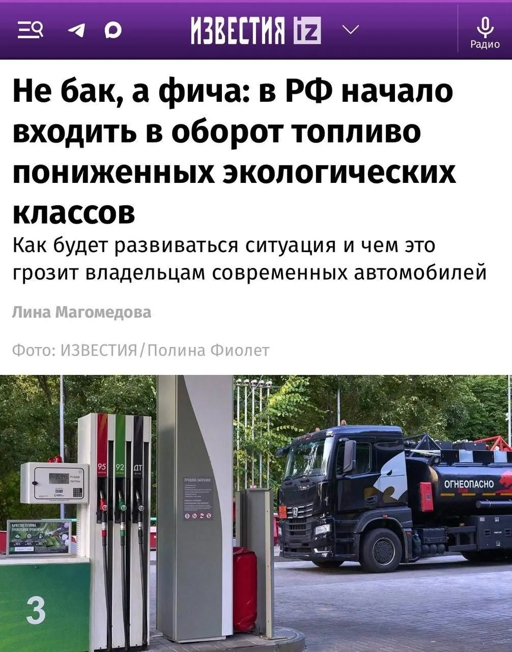 На заправках страны зафиксированы поступления бензина Евро-4; для старых авто разница почти незаметна, но современные двигатели с системами очистки могут реагировать иначе.