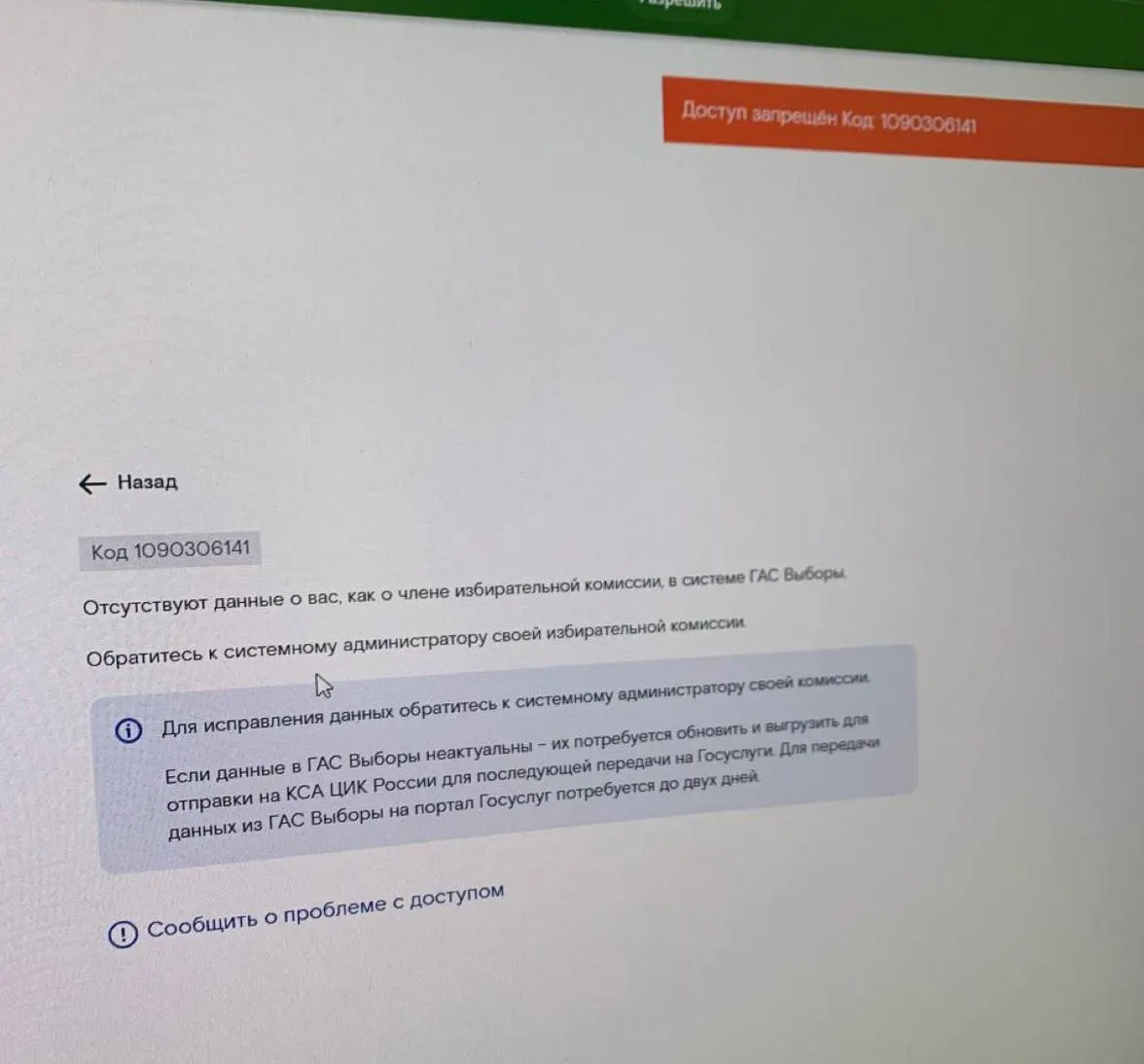 Участники выборов жалуются на блокировку трансляций с участков и смену статусов доступа на портале, что мешает наблюдателям и кандидатам.