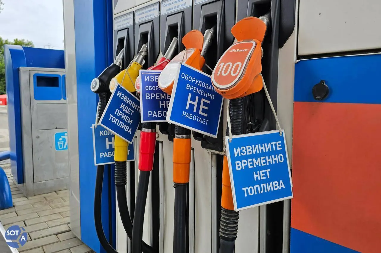 Правительство региона объявило временную меру ограничения отпуска топлива на АЗС: максимум 30 литров за одну заправку, действие до 1 октября.