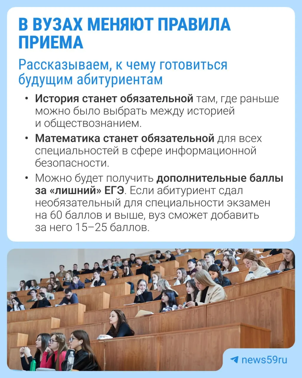 Возможны обязательные вступительные экзамены и дополнительные баллы за дополнительные ЕГЭ, а также другие изменения. Общественное обсуждение проекта продлится до 5 октября.