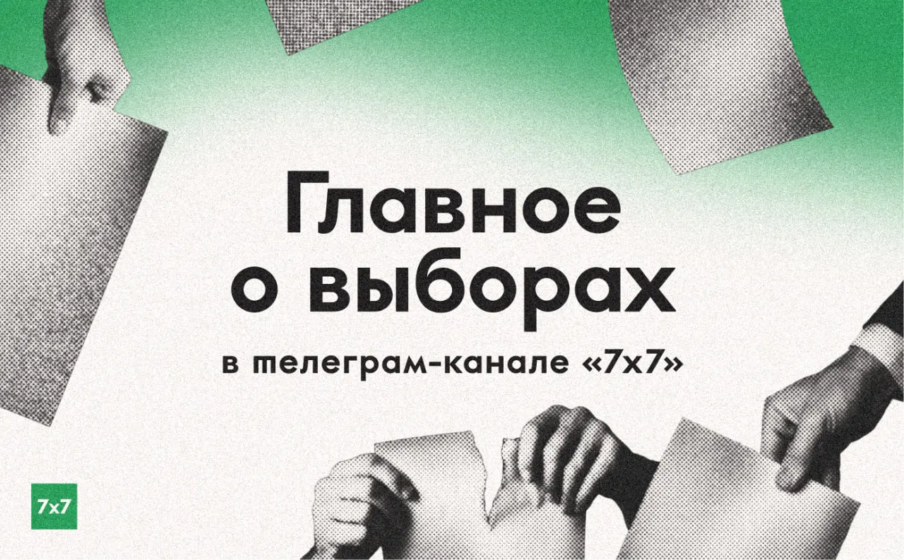 Впереди три дня выборов — в эфире будет много новостей и материалов по всей стране.