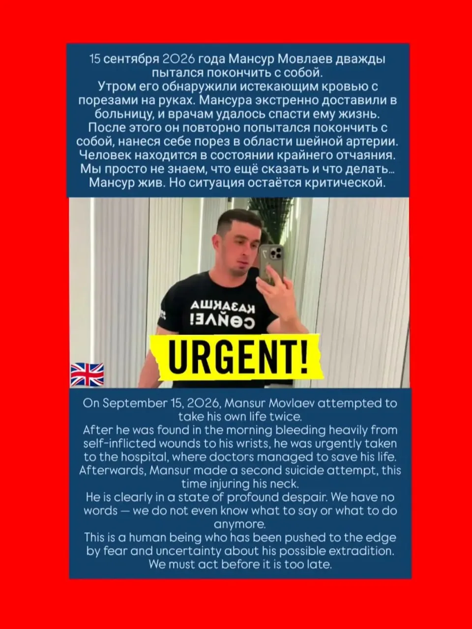 Активист получил рану в области шеи и был госпитализирован; Казахстан одобрил выдачу в Россию; родственники и правозащитники выражают обеспокоенность пытками и призывают остановить экстрадицию.