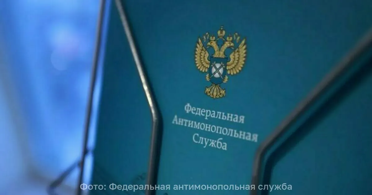 ФАС России начала проверку крупнейших производителей маргарина для хлебопекарной отрасли на предмет обоснованности повышения оптово-отпускных цен за 2025–2026 годы. Особое внимание уделяется группе компаний 'Русагро', которая подняла цены на 5%.