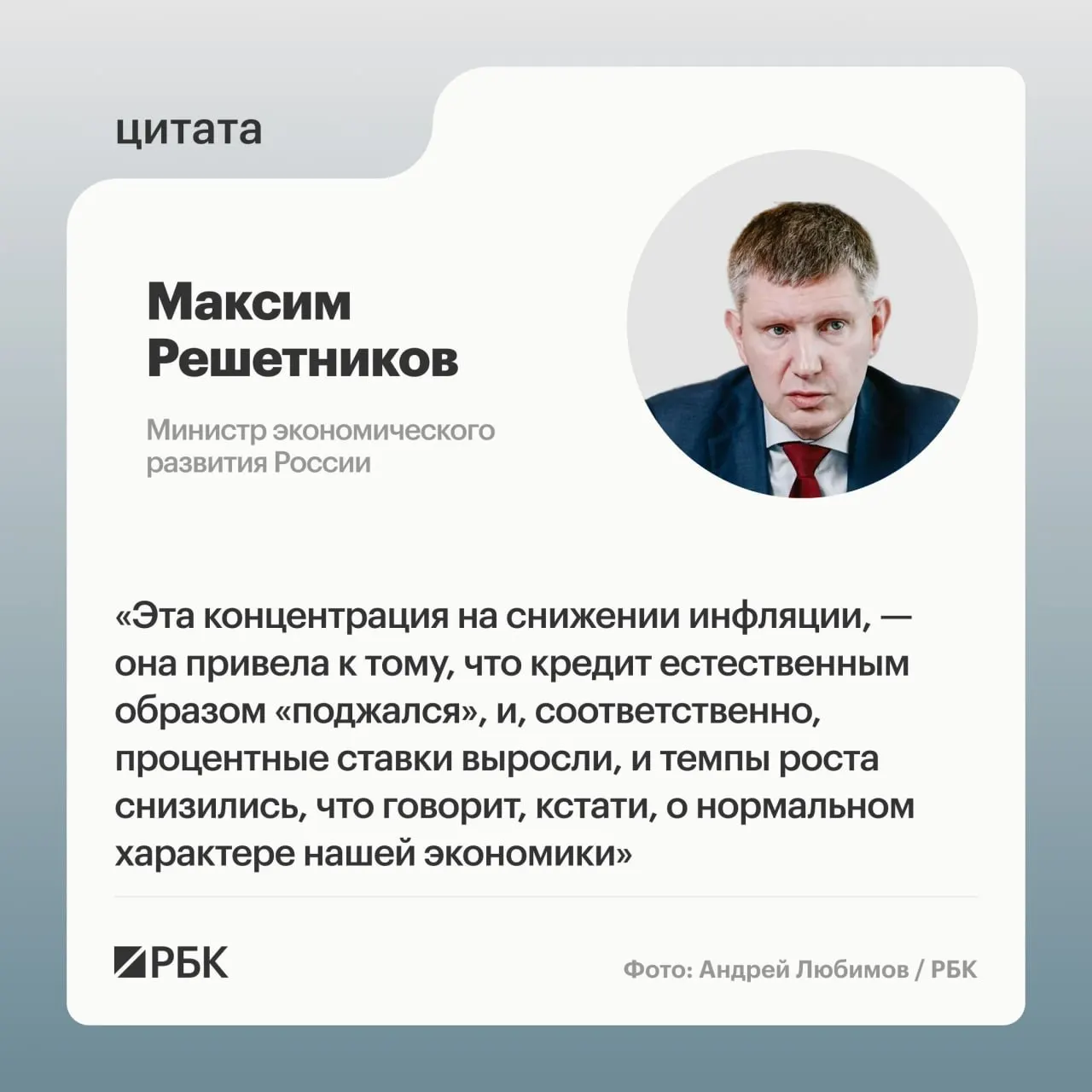Россия переживает естественный этап цикла: охлаждение и продолжение структурной перестройки. Прогноз роста ВВП на 2026 год около 0,6%.
