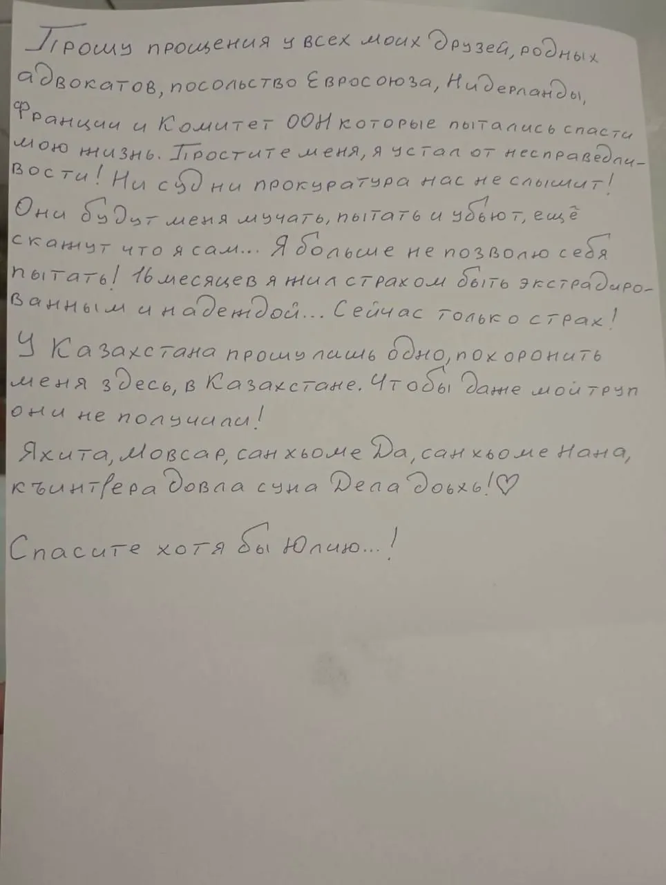 Чеченский оппозиционный активист Мансур Мовлаев, задержанный в Алматы и ожидающий экстрадиции в Россию, предпринял попытку суицида в СИЗО; ему оказали медицинскую помощь, угрозы для жизни устранены.