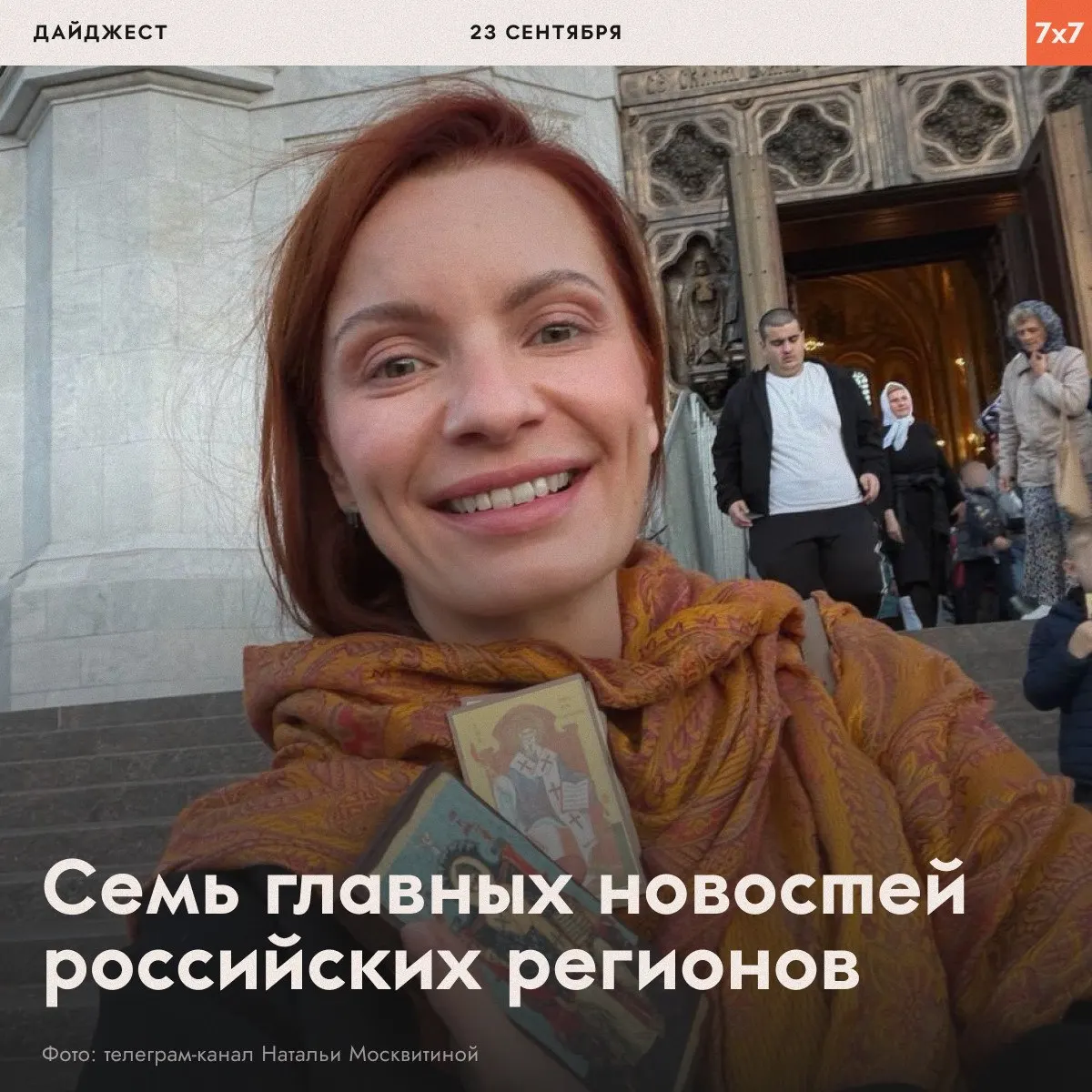 Короткий обзор последних новостей: депутаты, митинги и городские инициативы по всей стране.