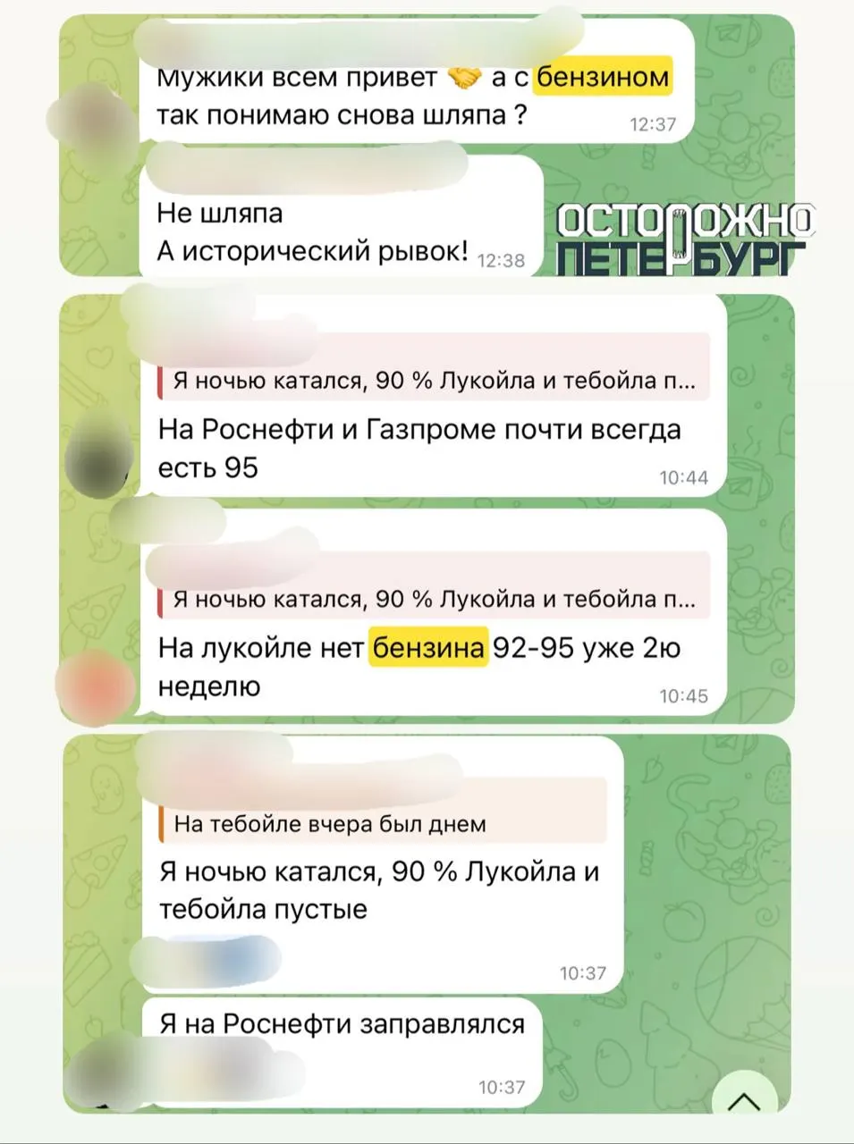 Водители сообщают о нехватке топлива на отдельных заправках и трудностях в работе.