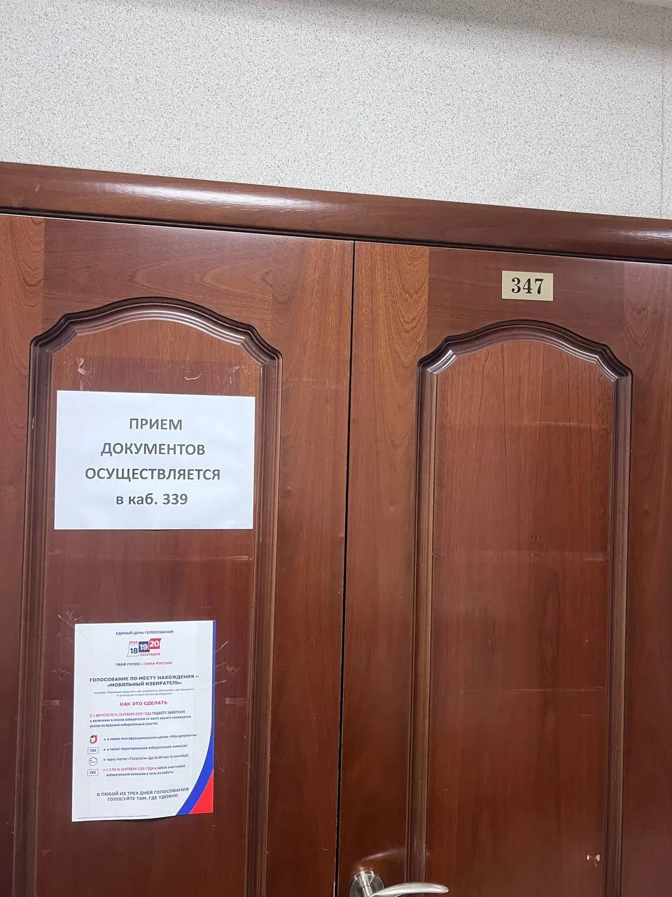 Кандидаты в депутаты Законодательного собрания и Госдумы от партии «Яблоко» столкнулись с трудностями передачи списков наблюдателей в ТИК: сроки подачи — до 14 сентября; необычные эпизоды с объявлениями и задержки на местах.