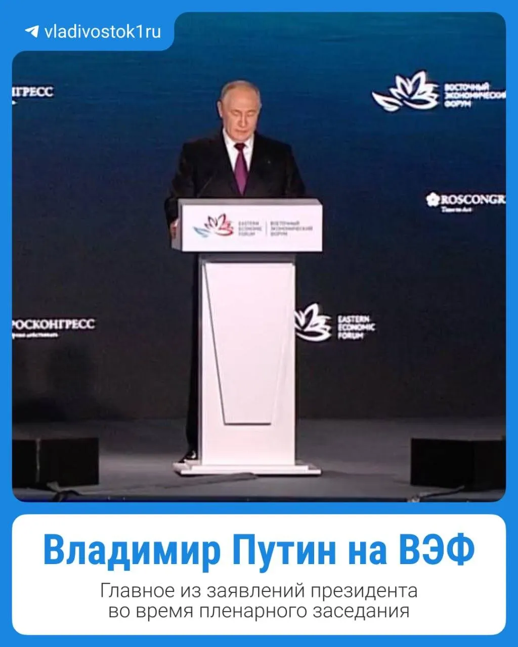 Основные тезисы выступления президента — в карточках.