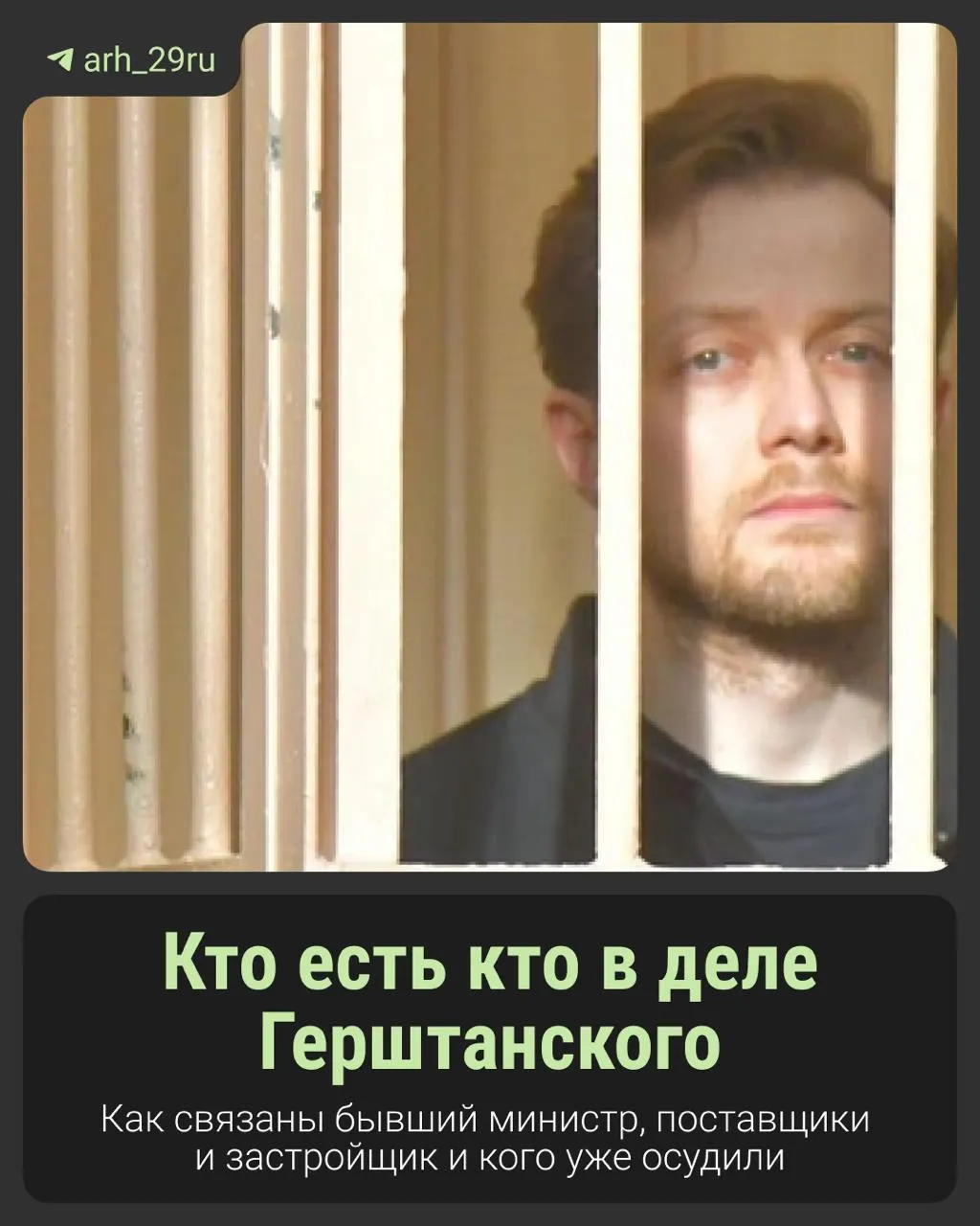 На процессе обсуждают эпизоды финансирования и благотворительности, часть участников уже осуждена, другие ждут решения.