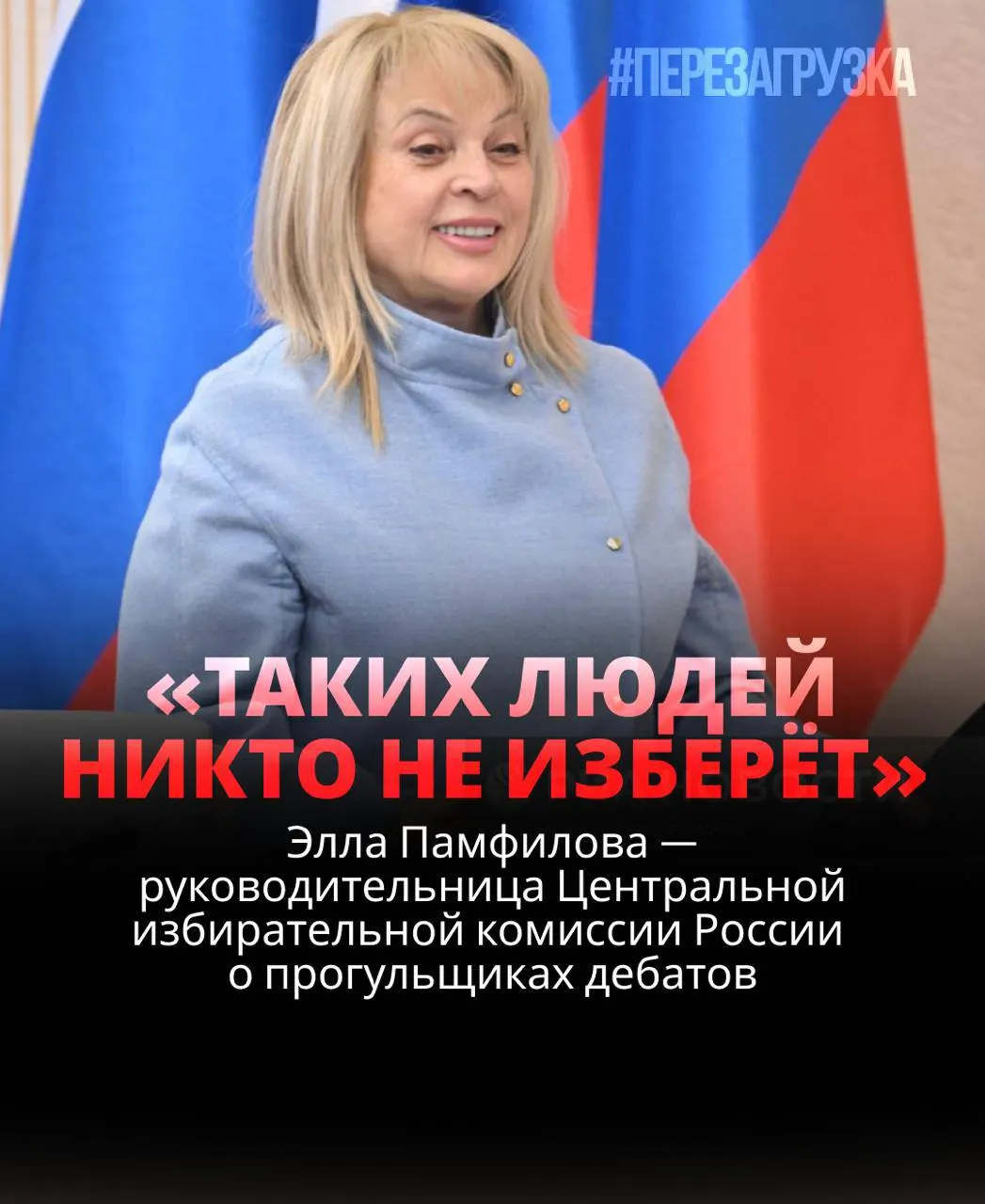 Глава ЦИК настаивает на роли избирателей и обязательности дебатов, но на практике кандидаты нередко обходят обсуждения, а записи материалов исчезают.