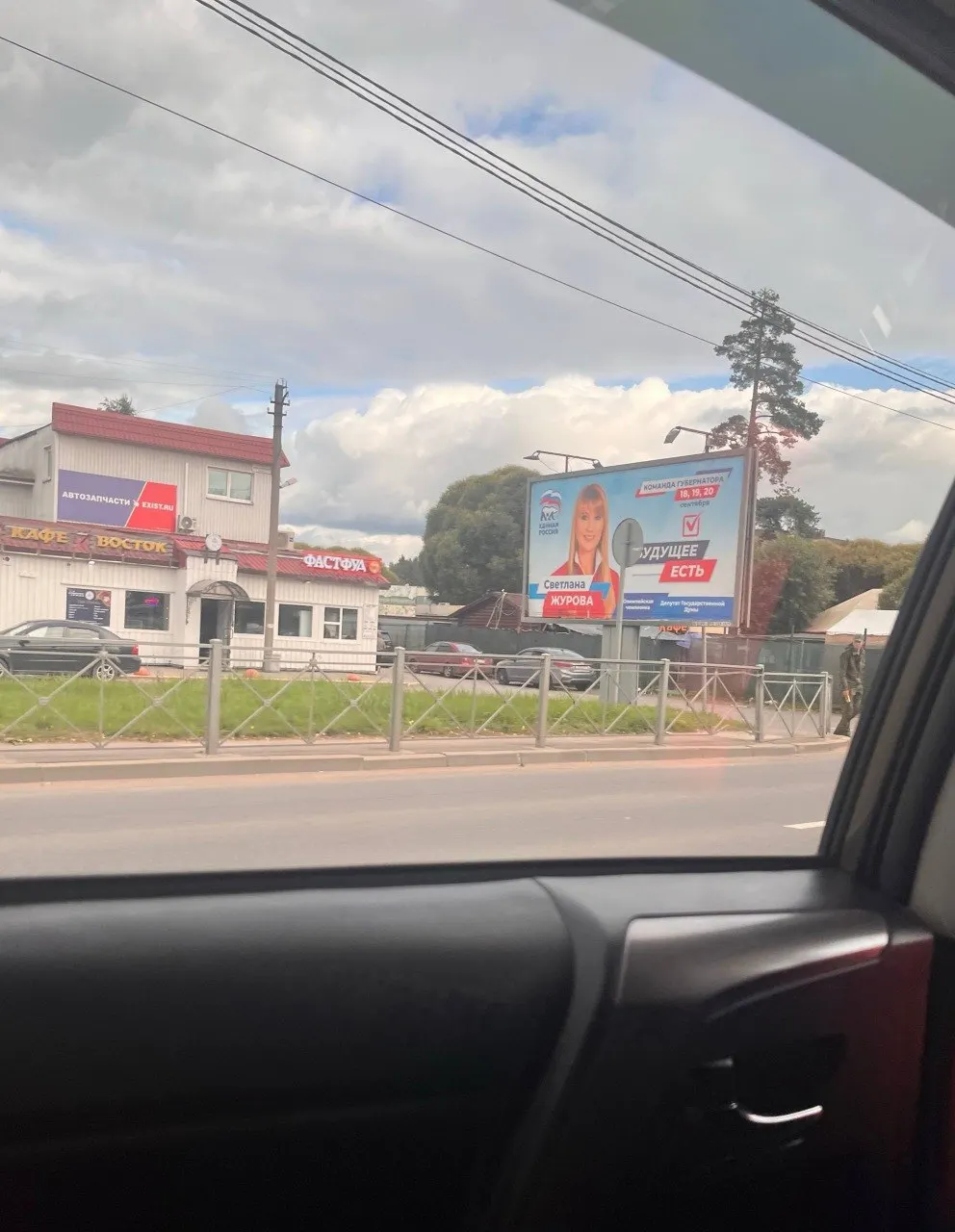 В день голосования зафиксировали агитацию на улицах, распространение материалов и попытки повлиять на выбор в нескольких регионах. Также подчёркнуто активное участие онлайн-пропаганды и кампаний в регионах.