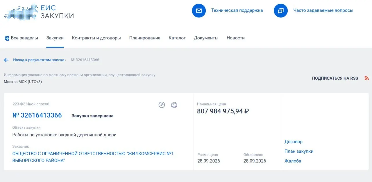 Жильцы намерены потратить часть средств на дубовую дверь парадной; конкурс объявлен для текущего ремонта дома на 2023–2026 годы.