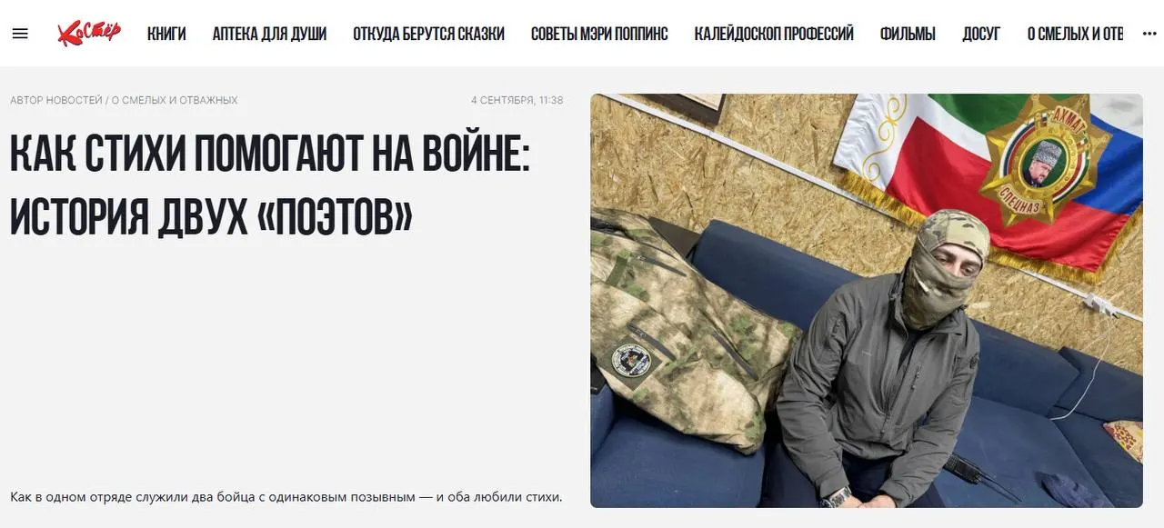 В обновлённом детском журнале появилась рубрика о войне: её автор — бывший депутат Законодательного собрания Санкт-Петербурга. В ней уже опубликованы два материала о фронтовой жизни и поэзии солдат и офицеров.