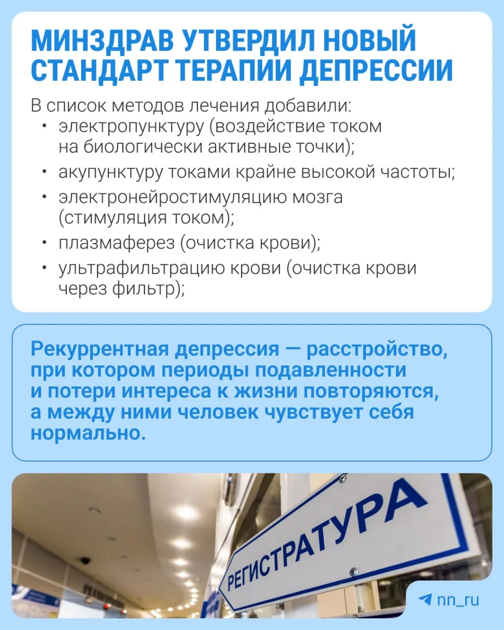 Минздрав расширил перечень методов лечения и добавил новые анализы.