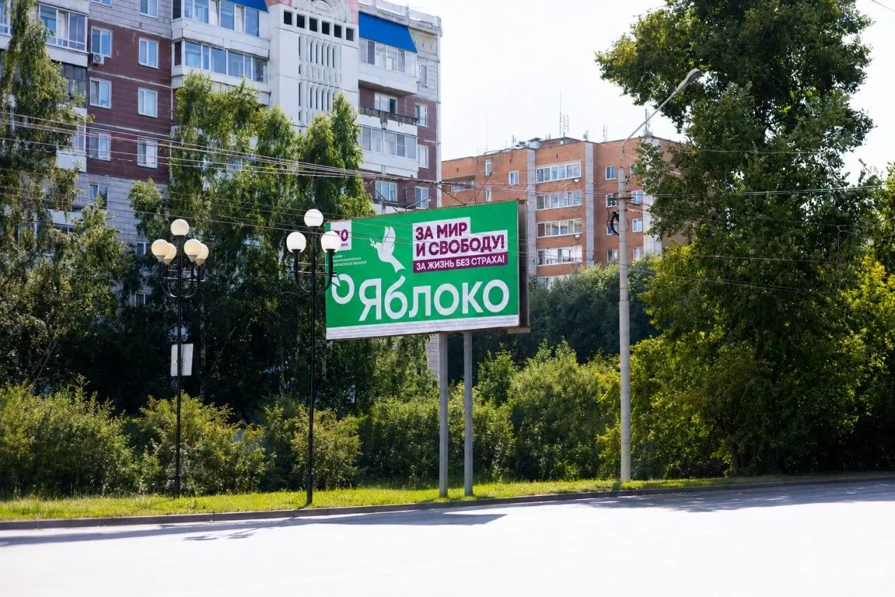 На выборах Госдумы 98 кандидатов-одномандатников от партии «Яблоко» остаются в бюллетенях; списки сняты почти по всей стране, в Новгородской области сохранён региональный список.