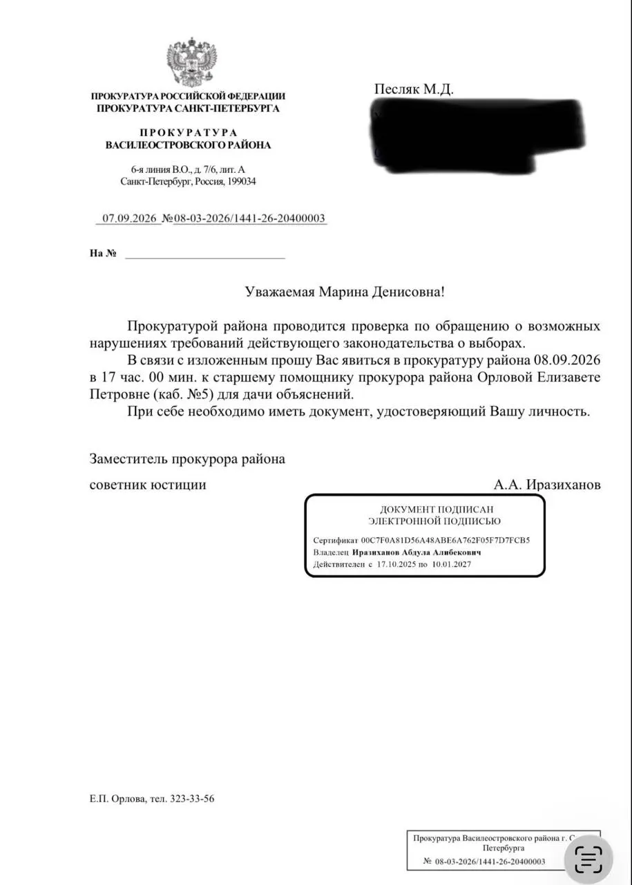 Прокуратура ограничила распространение предвыборного ролика; уголовное дело не возбудили, ролик не вышел в эфир.
