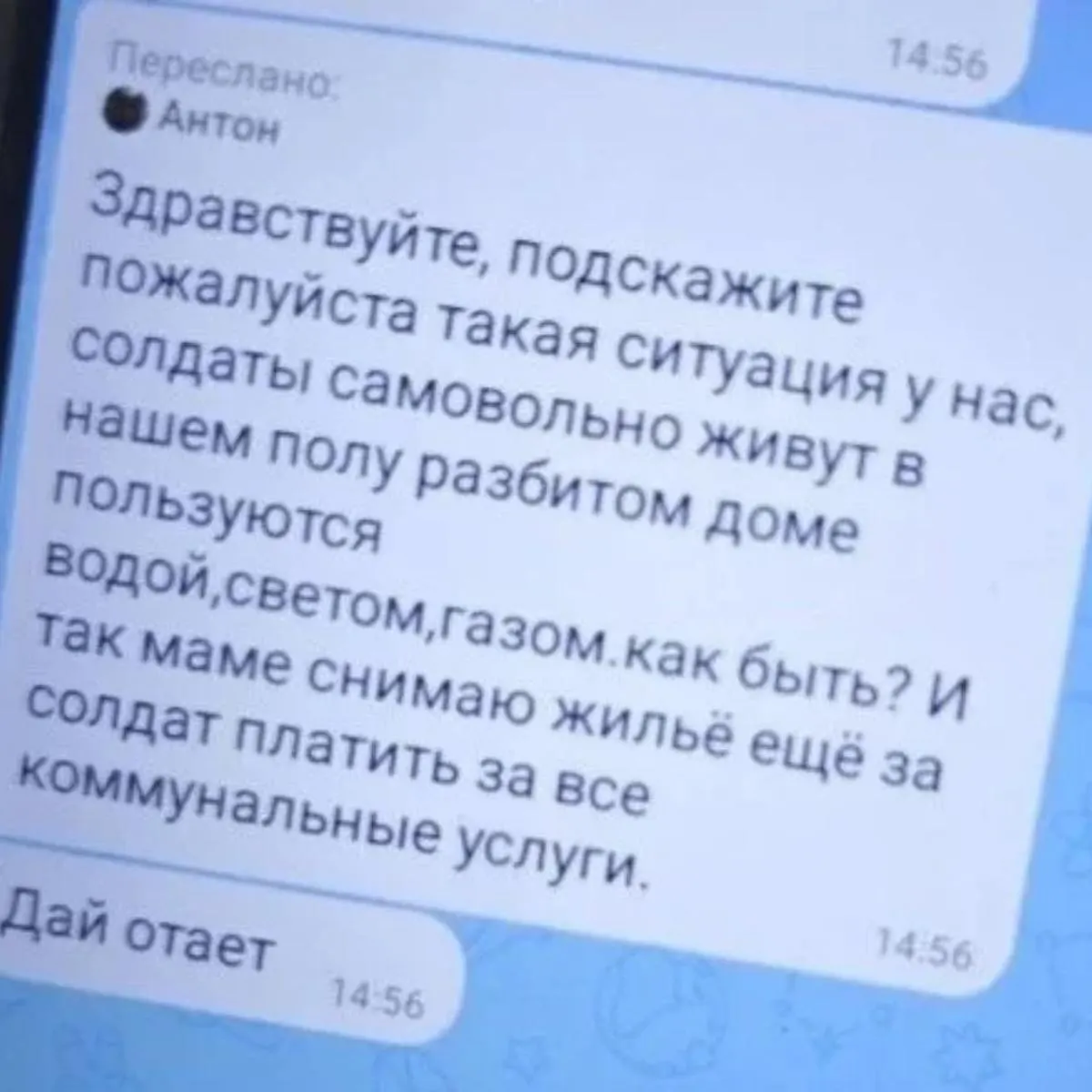 Блогер-военкор раскритиковал арендодателей, отказывающихся сдавать жильё армии, что вызвало резонанс среди местного населения и призывов к совести.