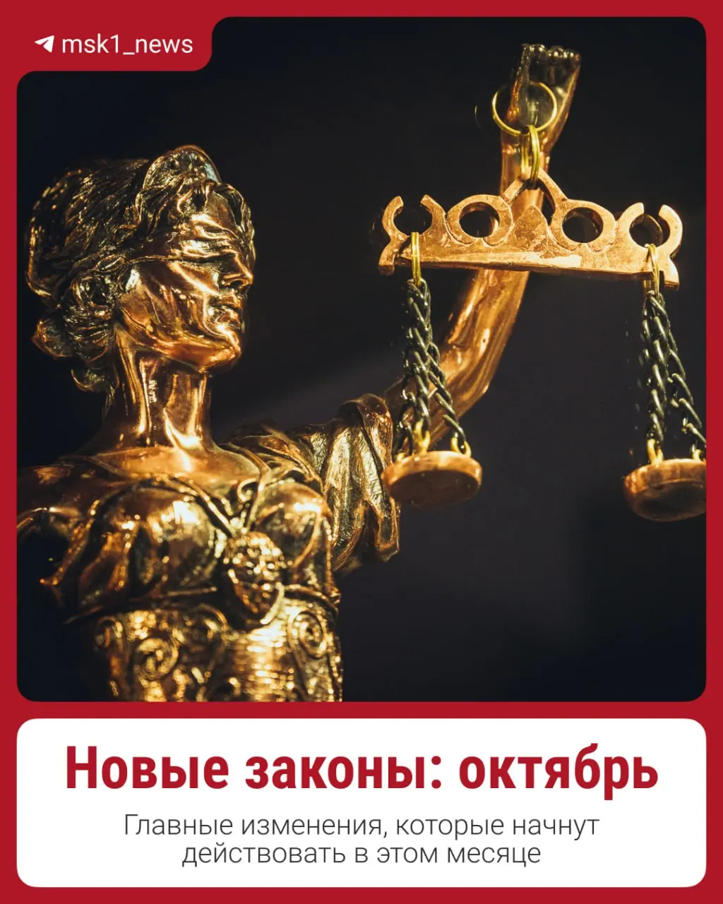 Главные изменения месяца — пенсии, доходы граждан, ипотека по новой ставке и индексация тарифов ЖКУ.