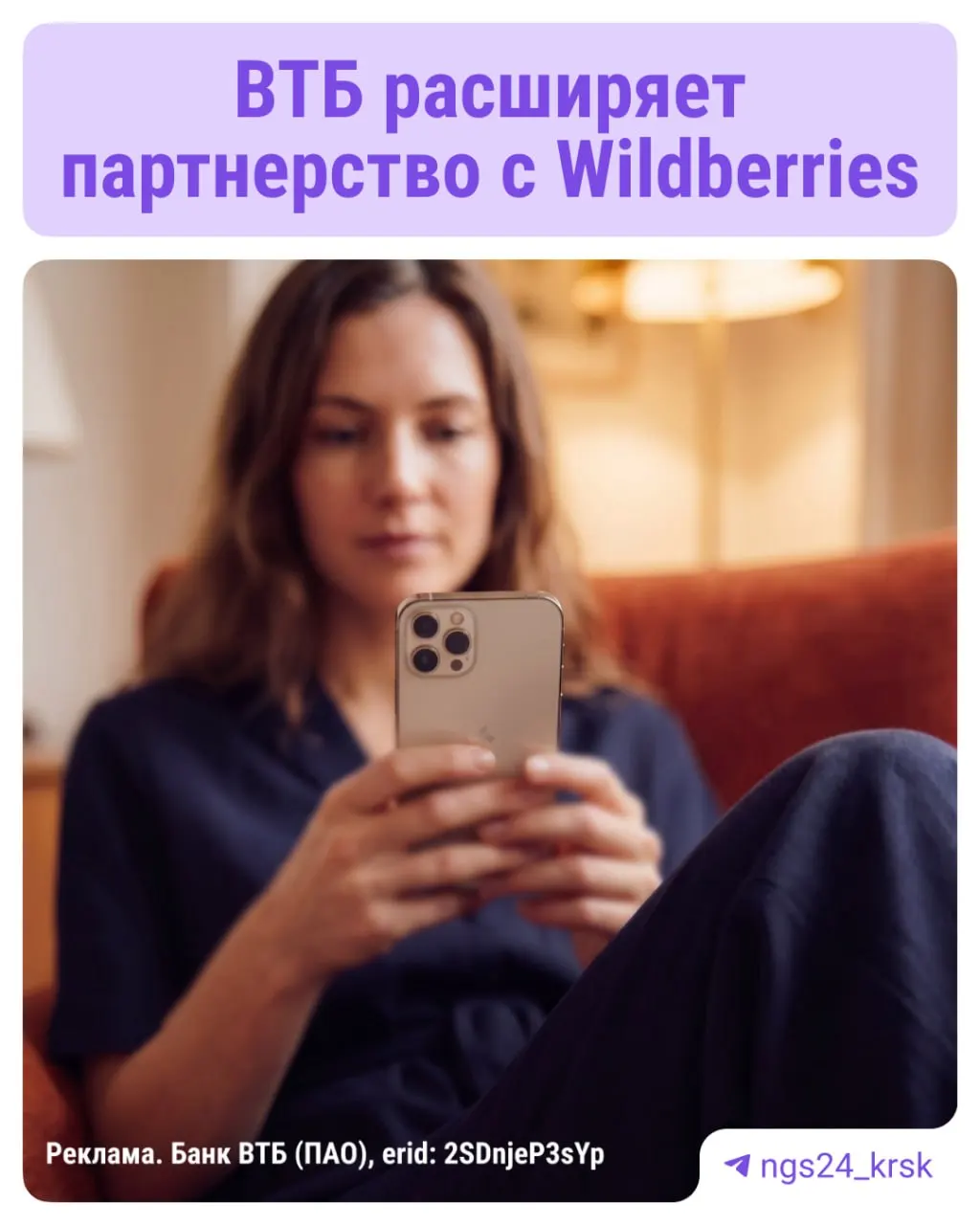 Новые условия партнерства банков и маркетплейсов: скидки до 6% и кешбэк до 15% в отдельных категориях, максимум 3 000 рублей в месяц.