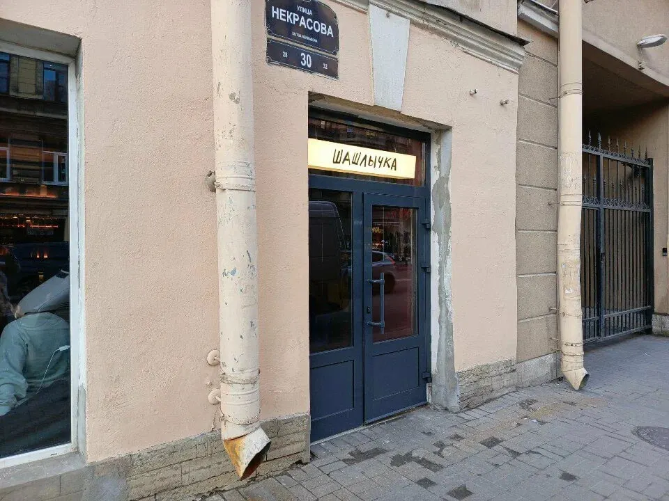Арбитражный суд Петербурга запретил бару «Шашлычка» на Некрасова заниматься общепитом из‑за превышения уровня шума и нарушений вентиляции; владелец vantage помещения — договор аренды — подвергся судебному разбирательству.