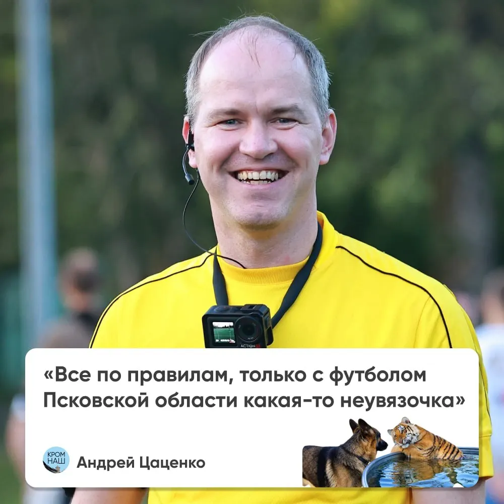 После победы в финале регионального первенства команда из Санкт‑Петербурга отправится на всероссийский турнир в Сочи; спор вокруг состава поднимает вопросы к регламенту соревнований.