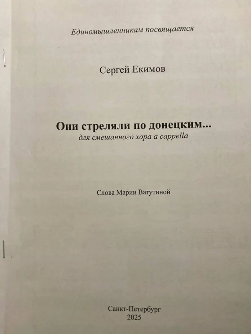 Студенты выступят 5 октября в Государственной академической капелле. В программе три произведения и симфония Владиславы Малаховской, посвящённая героям СВО.