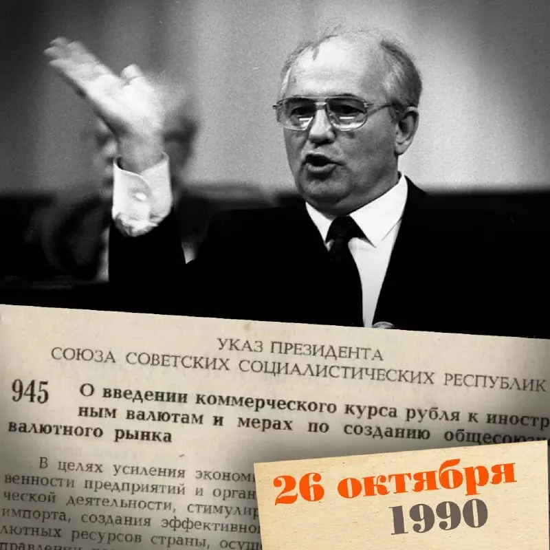 Как изменение официального и коммерческого курса повлияло на зарплаты, цены и повседневную жизнь граждан в период экономических реформ и кризисов.