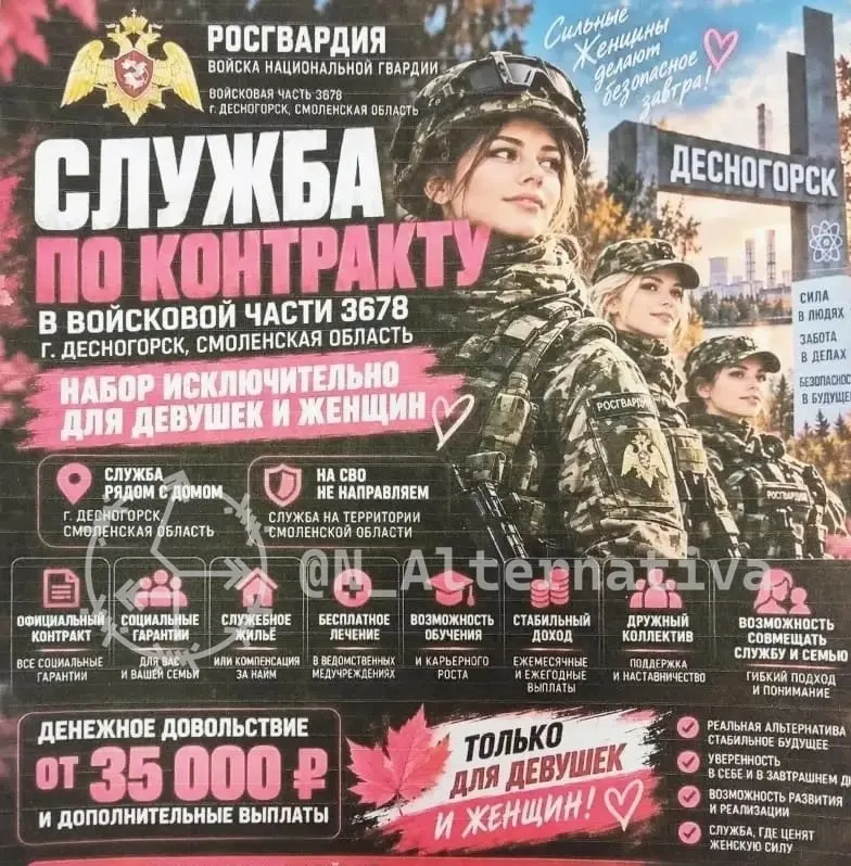 Студенток и женщин привлекают для службы в беспилотных войсках: обещают крупные выплаты и офисную работу, кампании затрагивают десятки учебных заведений по регионам.