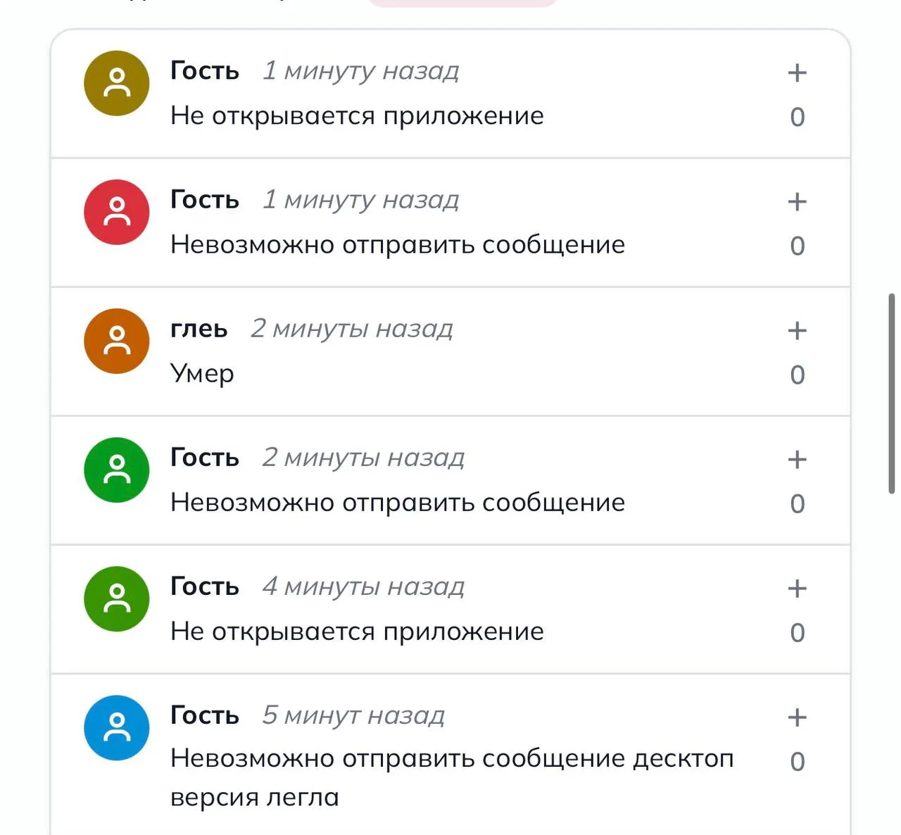 Пользователи сообщают о проблемах с мессенджером: невозможна отправка сообщений, частые обновления и сбои при открытии. Регион Ленинградская область и Санкт-Петербург занимают лидирующие позиции по числу жалоб.