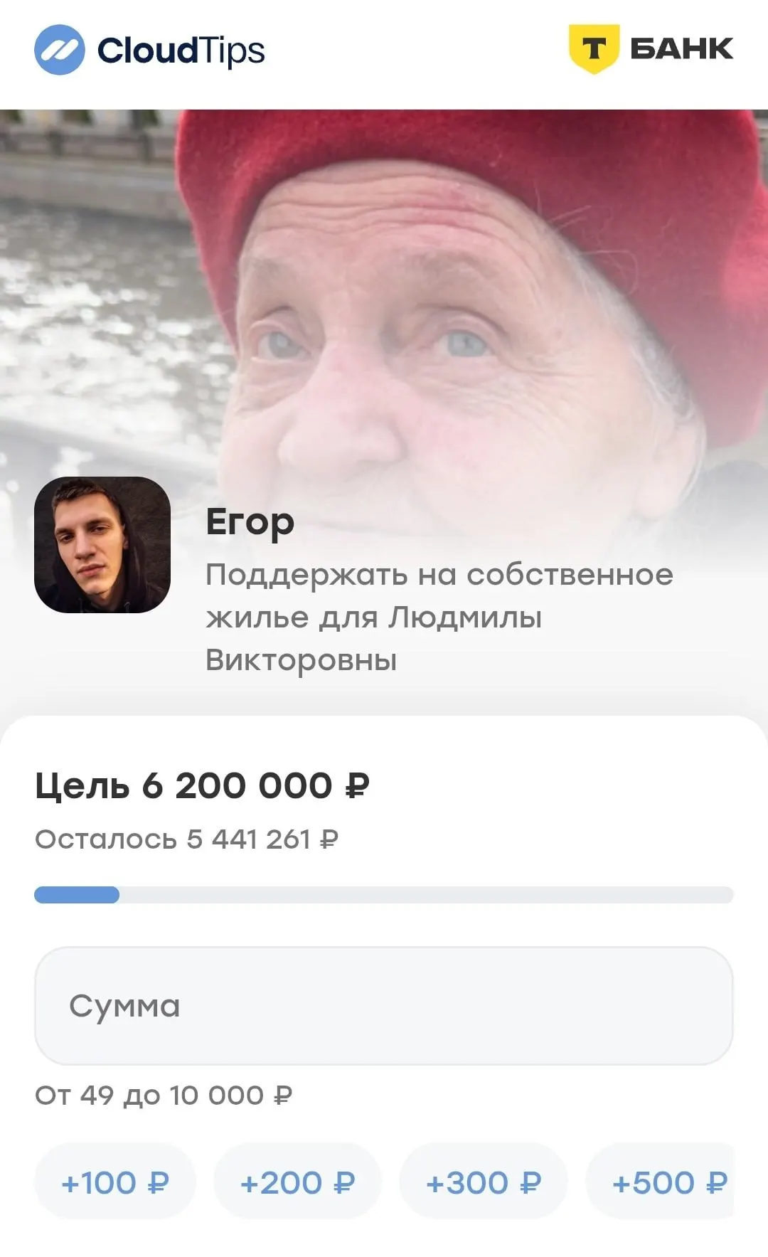 Петербургский блогер организовал сбор средств на квартиру для пожилой блокадницы; позже он заявил, что Людмила Викторовна — его бабушка.