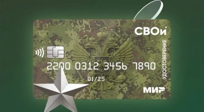 Изменения в законодательстве создают правовую неопределённость и могут лишить контрактников списания долгов до 10 млн рублей, вызывая обеспокоенность среди военнослужащих и должностных лиц.