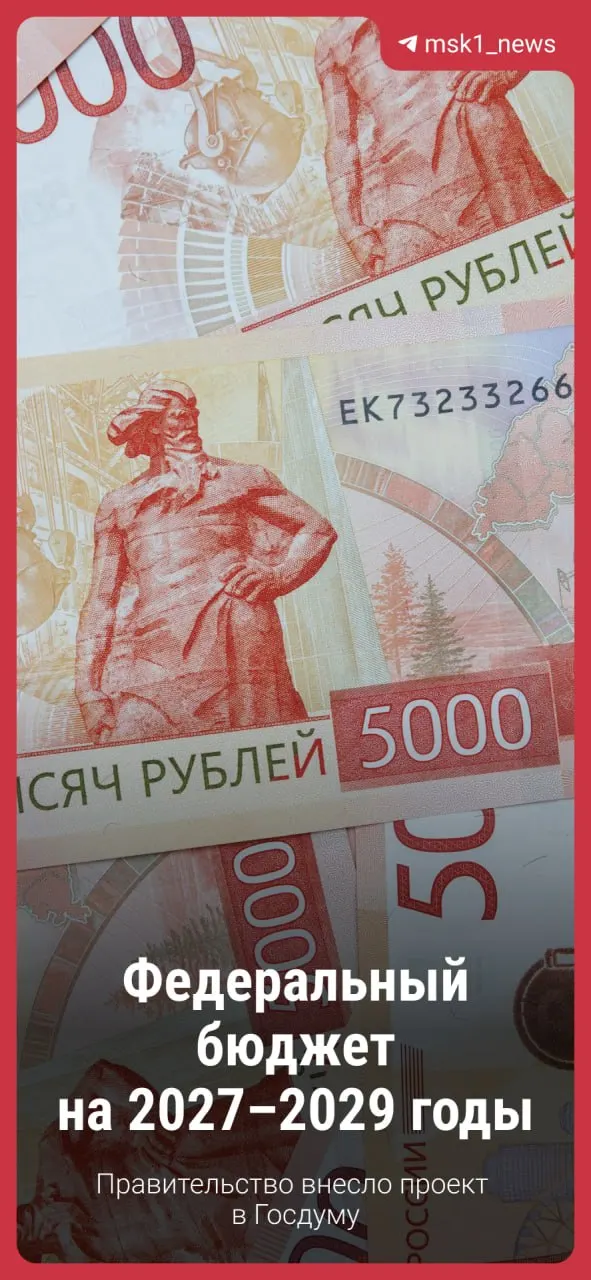 Основные положения бюджета на ближайшие три года могут измениться по ходу обсуждений, но концепция сохранится.