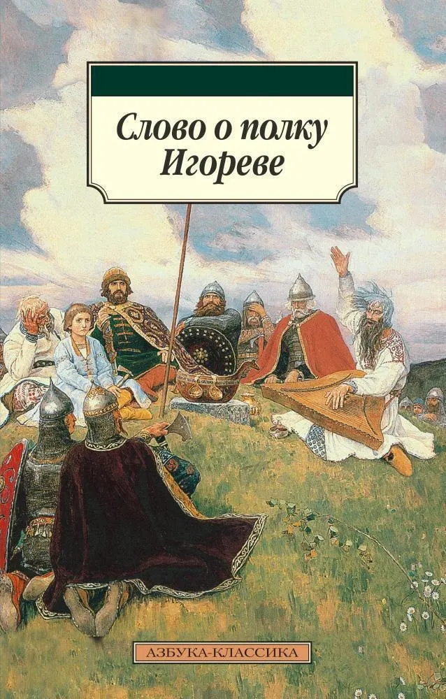 Историческая драма расскажет о походе князя Игоря и темах мужества, измены, любви и необходимости единства перед лицом общей угрозы. Премьера запланирована на осень 2028 года.