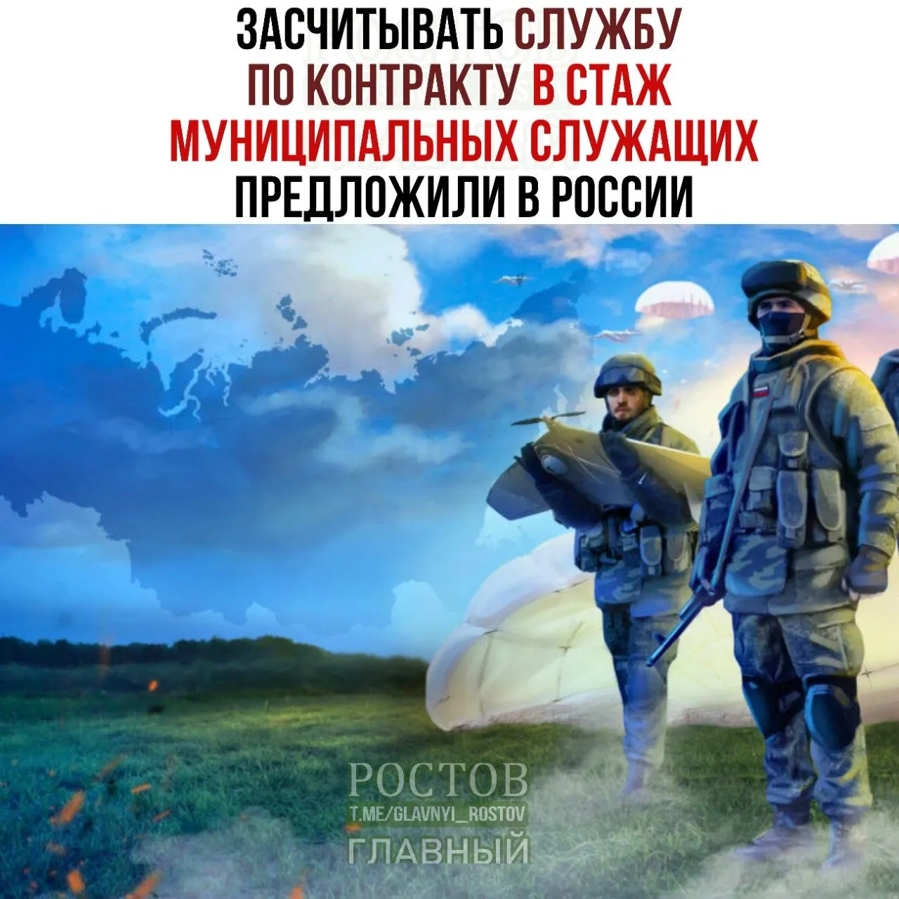 Законопроект предусматривает учет службы в Росгвардии и МВД и позволяет участникам СВО и ветеранам занимать более высокие должности в муниципалитетах.