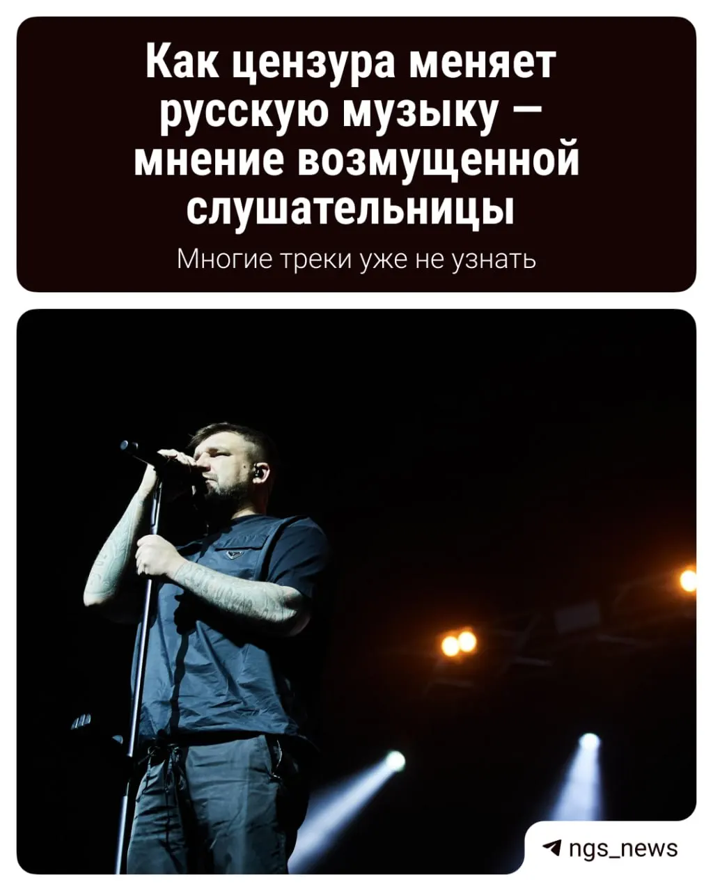 После ужесточения правил к упоминаниям наркотиков на площадках исчезли сотни треков, многие композиции переработали своё звучание.