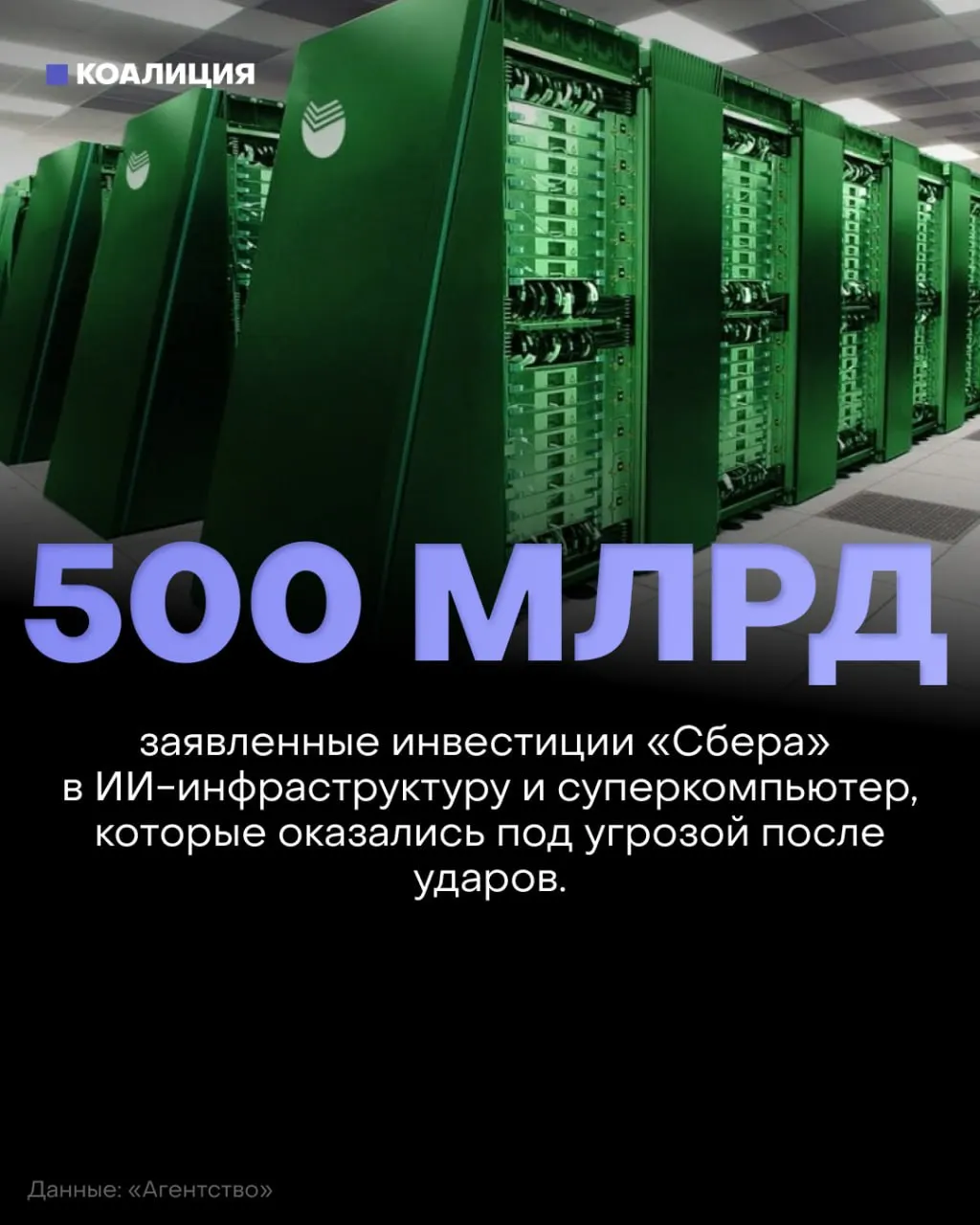 Угроза перебоев в услугах и рост наличных расчетов возникают на фоне атак на дата‑центры, что ставит под сомнение защиту критической инфраструктуры и привычный уклад жизни миллионов.