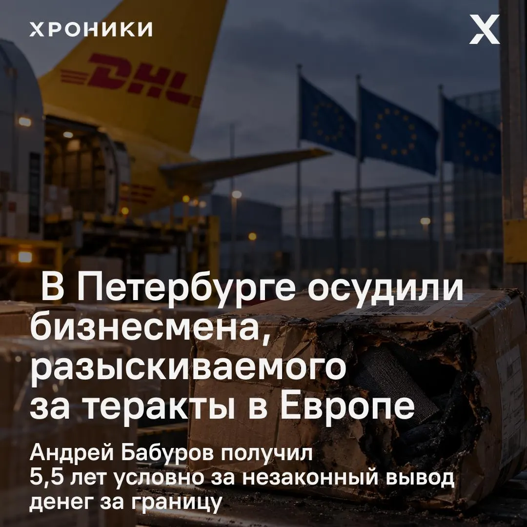 Бывший моряк-подводник возглавлял логистическую фирму и оказался причастен к схеме вывода почти 18 млрд рублей за рубеж; суд принял решение по делу о неправомерном переводе денег.