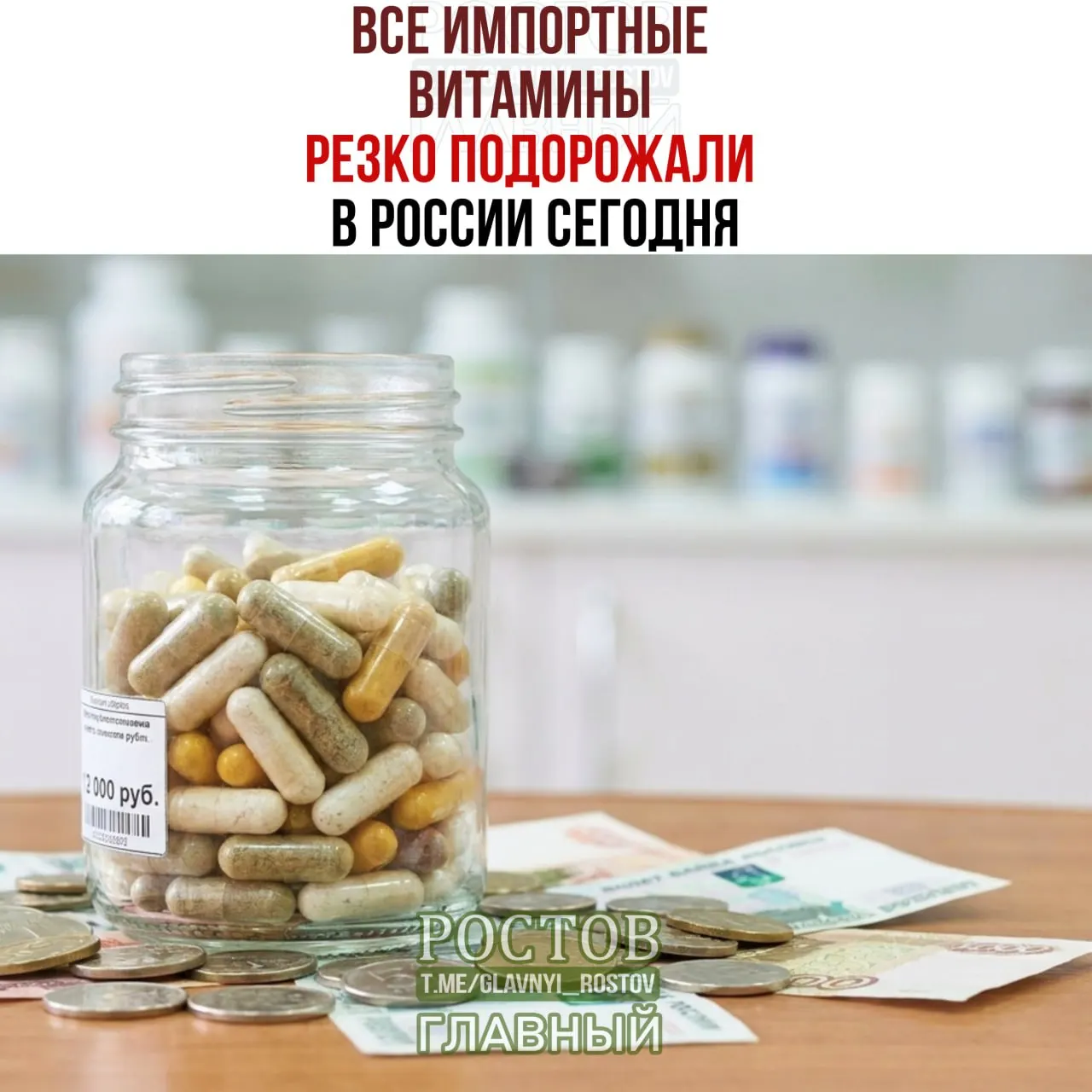 Цены на импортные витамины и спортивное питание вырастут в ближайшее время.