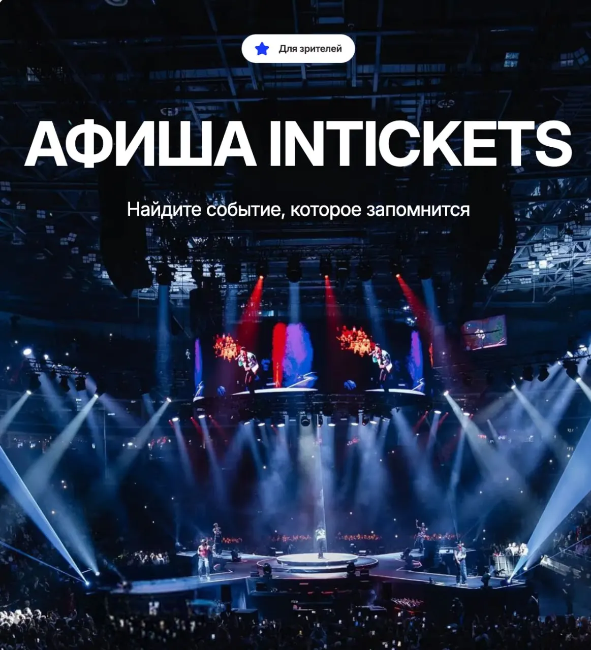 40% доли сервиса Intikets перешло к компании «ТКИ», принадлежащей Татьяне Кондратенко; отмена концертов в Петербурге и связанные с этим иски.