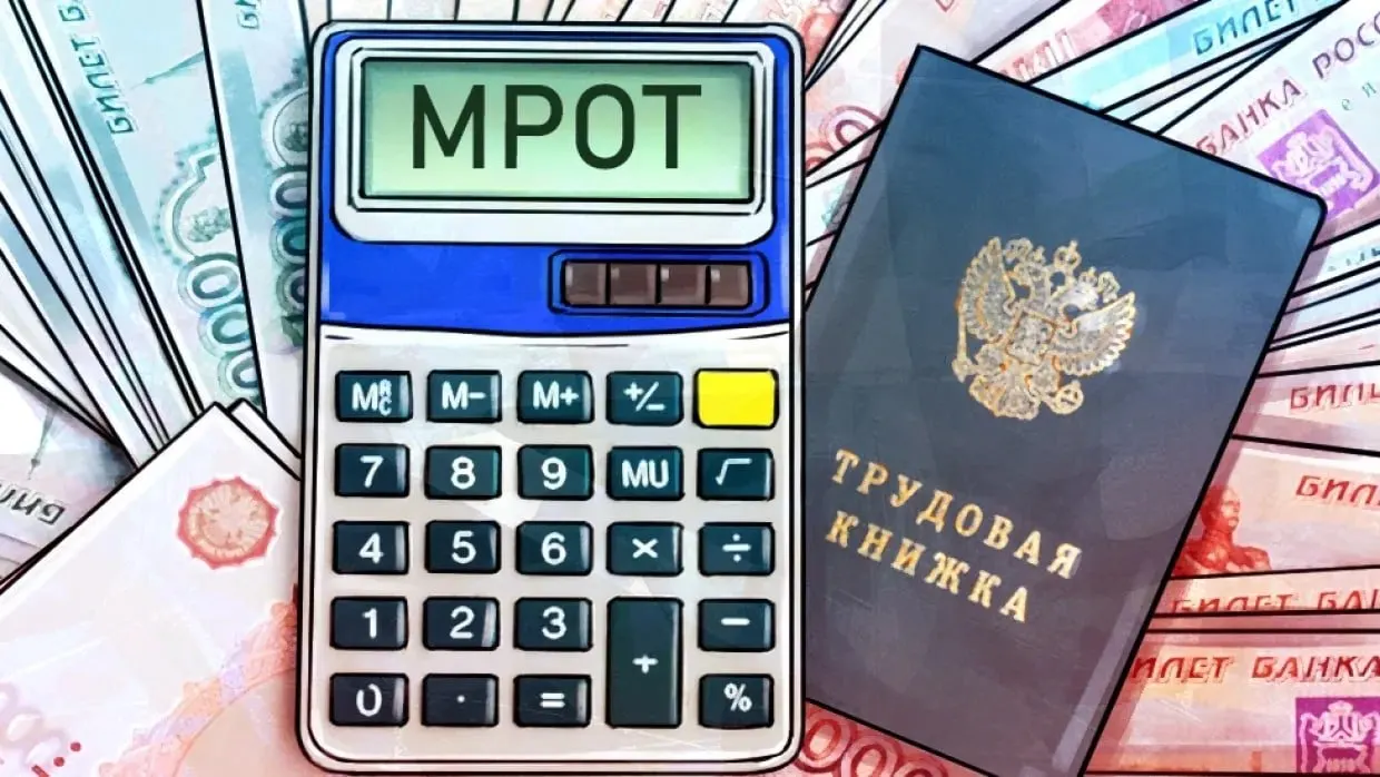 В 2027 году МРОТ в России составит 28,9 тысяч рублей.