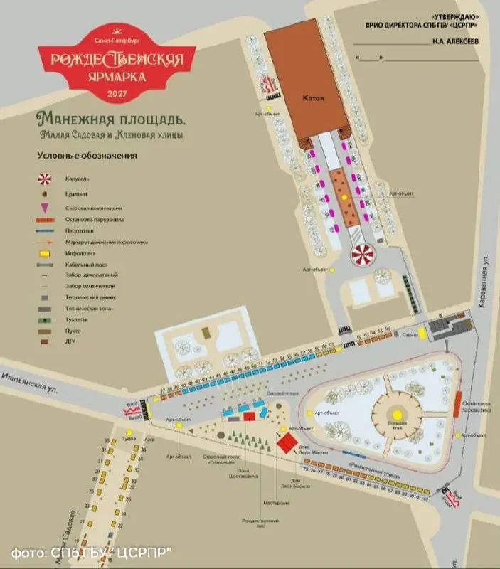 Масштабное праздничное событие развернется на нескольких площадках центра города: на Кленовой улице появится паровая карусель, на Дворцовой площади — большая катальная горка и торговые домики. Ярмарка продлится до 10 января.