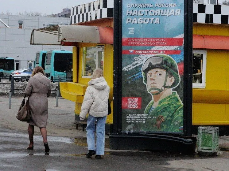 Объявления о контрактной службе исчезают в городе на фоне обсуждаемого снижения выплат для контрактников; приводят примеры цифр и сроки.