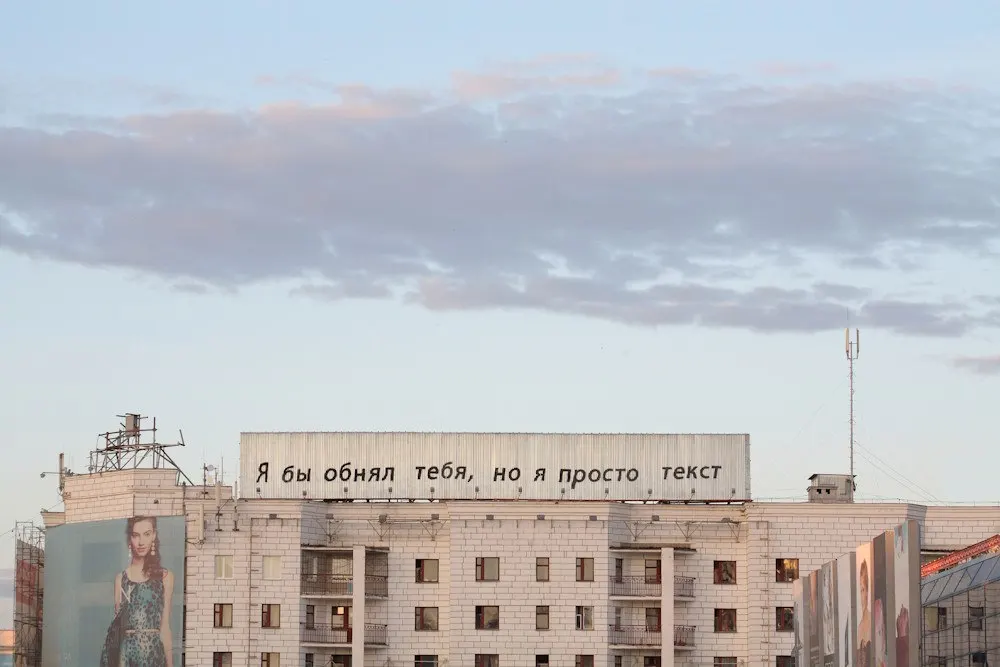 Петербург на выходных предлагает серию выставок: стрит-арт, персональные проекты и экспозиции современного искусства.