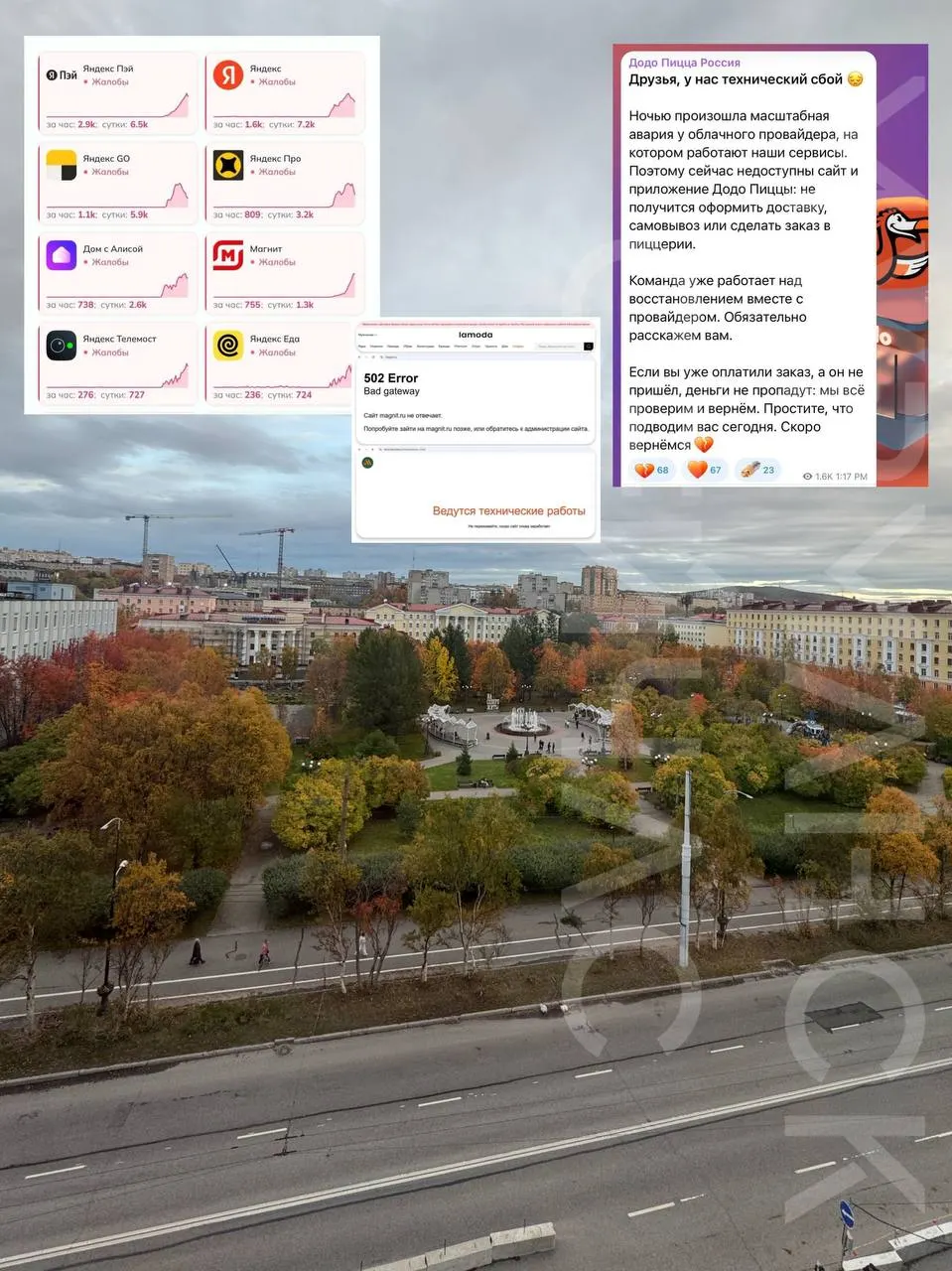 По всей стране зафиксированы перебои в работе онлайн-сервисов и маркетплейсов; причиной оказался пожар в дата-центре во Владимирской области.