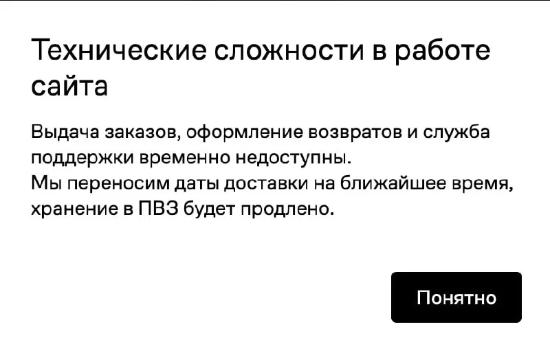 В Санкт-Петербурге и близлежащих районах продолжаются перебои в работе сервисов после атаки на дата-центр. Сообщают читатели о сбоях в Яндекс.Книгах, Яндекс.Музыке и других сервисах; часть функций недоступна, регионы борются с доставкой и оплатой.